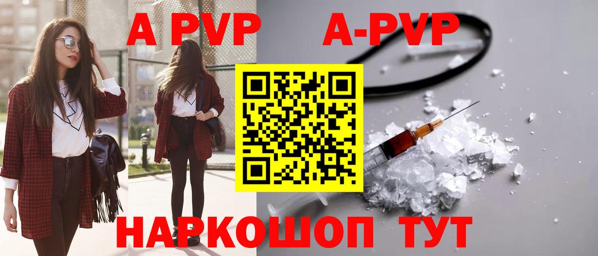 Alpha-PVP СК  A PVP  APVP СК  Alpha PVP VHQ  Родники  Вход с VPN 