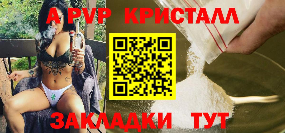 А ПВП мука Родники