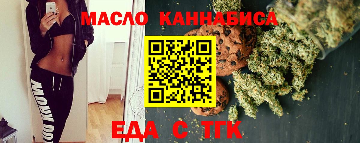 Cannafood конопля Родники