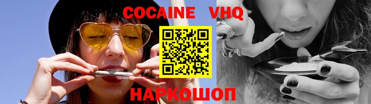 Родники  Кокаин Columbia  Вход с VPN  Cocaine  COCAIN FishScale 