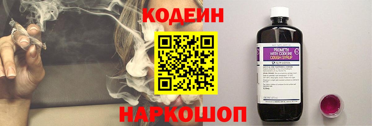 Codein напиток Lean (лин)  Codein напиток Lean (лин)  Вход с VPN  Родники 