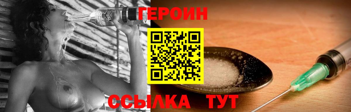 ГЕРОИН Афган  Вход с VPN  Родники 