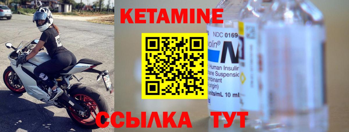 Родники  КЕТАМИН VHQ  Вход с VPN 