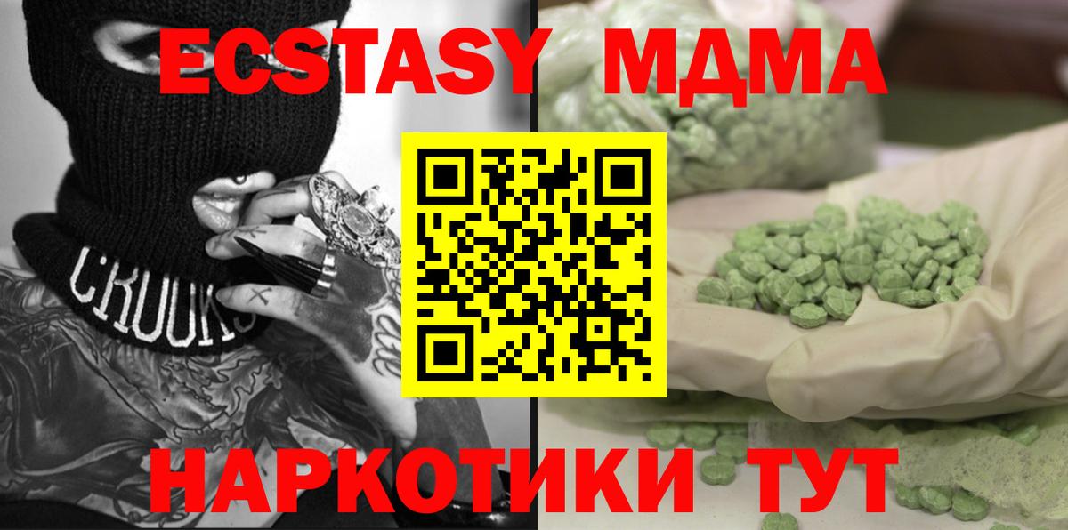 MDMA crystal  Вход с VPN  МДМА crystal  МДМА  Родники 