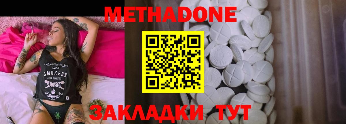 Метадон мёд  Метадон VHQ  Родники  hydra ссылка  Вход с VPN 