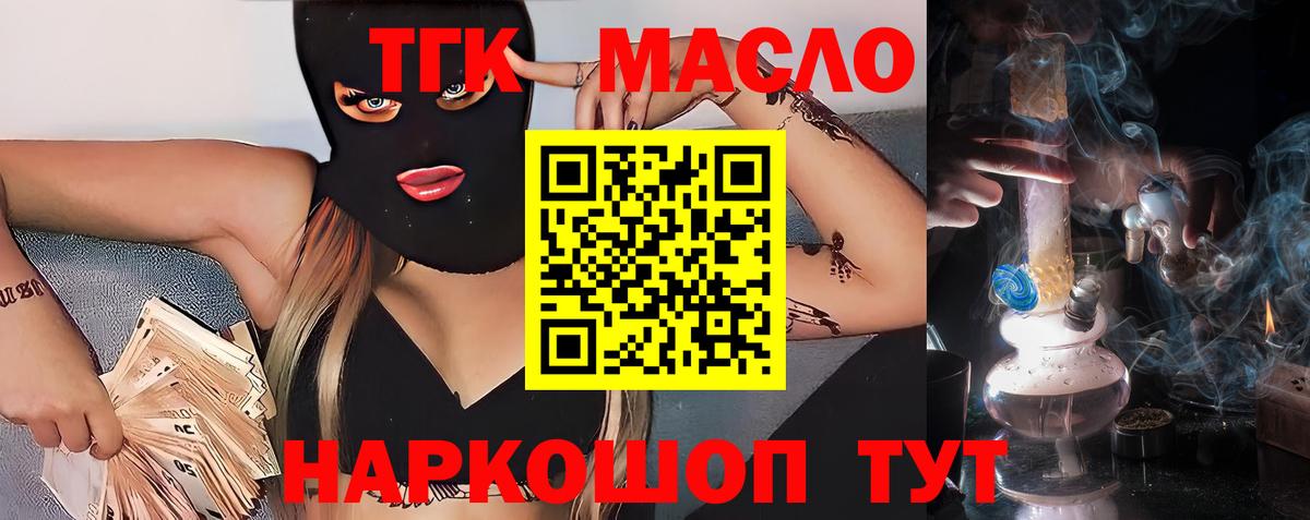 Дистиллят ТГК жижа  Вход с VPN  ТГК гашишное масло  Родники 